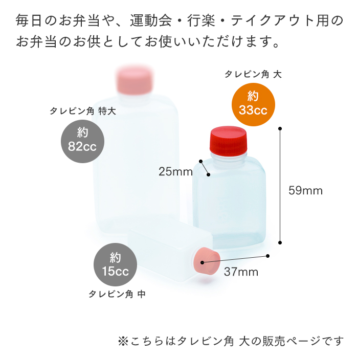 タレビン 角大(D) 1300個セット たれ入れ テイクアウト お弁当