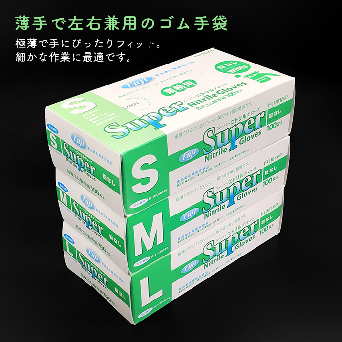 ニトリルグローブ 粉なし Lサイズ 4箱 ホワイト - 2