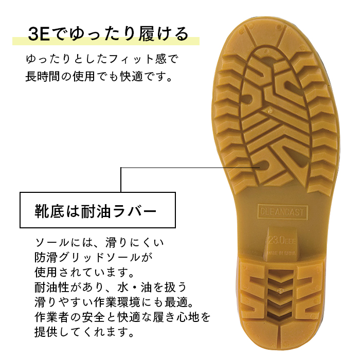 耐油・耐滑 衛生長靴 AZ-4435 22.5〜30.0cm