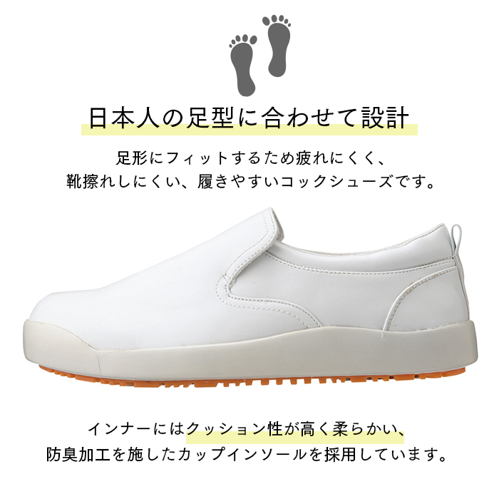 アイトス 耐油・耐滑 コックシューズ AZ-4436 22.0〜30.0cm | 日本最大級のおしぼり通販サイト イーシザイ・マーケット
