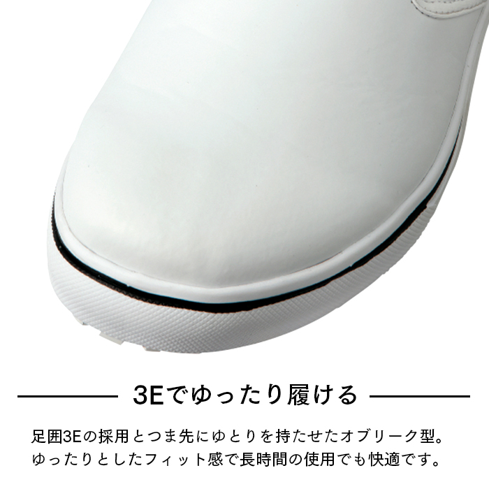 アイトス 耐油・耐滑 安全スニーカー AZ-51504 22.5〜29.0cm