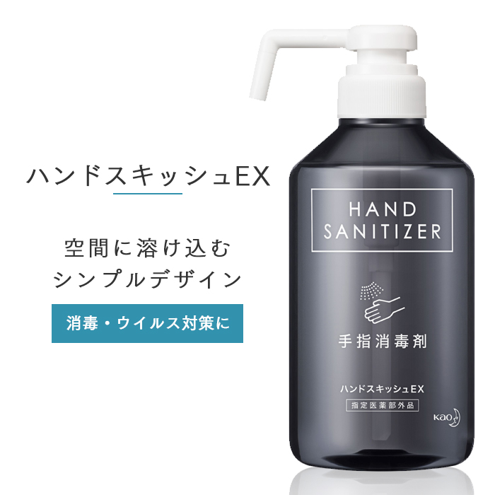 花王 ハンドスキッシュEX デザインボトル  手指消毒剤 500mL 指定医薬部外品 日本製