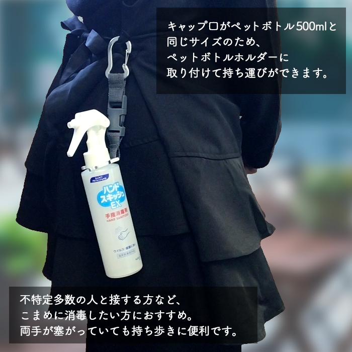 花王 ハンドスキッシュEX 携帯用スプレーボトル 手指消毒剤 150mL 指定医薬部外品 日本製 | 日本最大級のおしぼり通販サイト  イーシザイ・マーケット