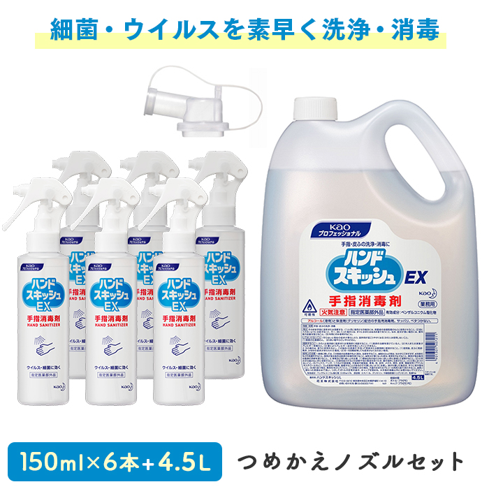 季節のおすすめ商品 4.5L アルコール ハンドスキッシュ 手指消毒剤 1個 花王 4.5