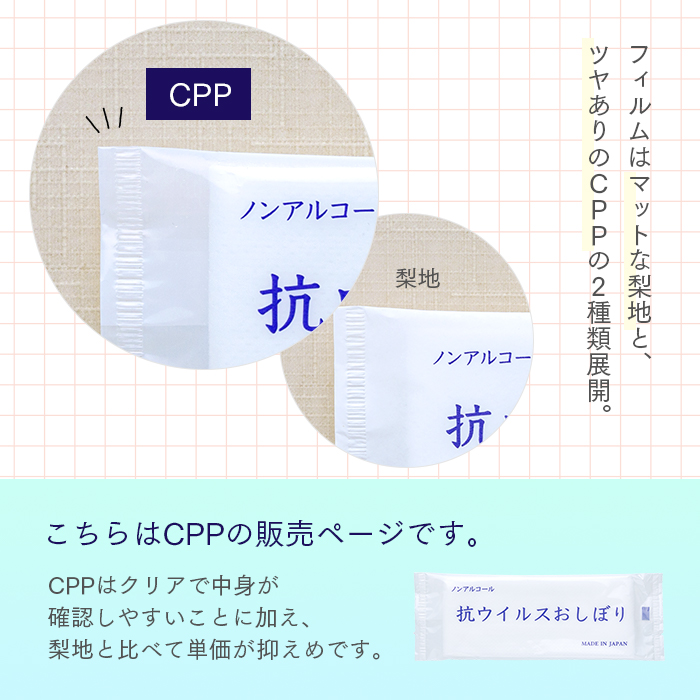 紙おしぼり 抗ウイルス抗菌 ラグジュアリー 65抗VC 平型 CPP 1600本 1ケース 抗ウイルスおしぼり 【送料無料】 | 日本最大級のおしぼり通販サイト  イーシザイ・マーケット