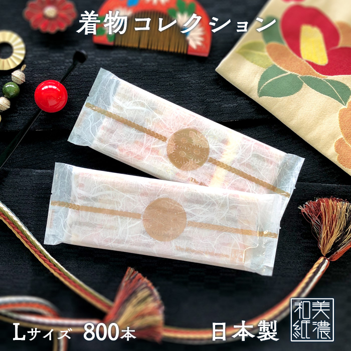 【サンプル】紙おしぼり 平型  クリール 着物コレクション Lサイズ