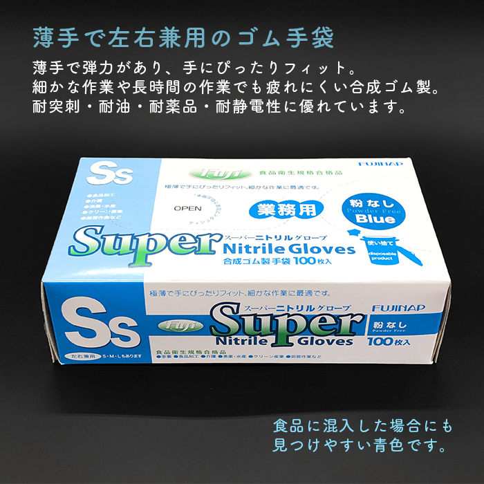 サントスピンク フジスーパーニトリルグローブ 粉なし 679100 L 白 100枚 フジナップ 取寄品 JAN 4942015067912  介護福祉用具