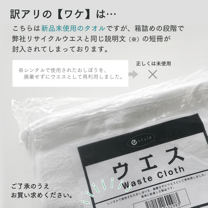 新品 タオルウエス 白 約3kg 1パック おしぼりサイズ ふち縫い | 日本最大級のおしぼり通販サイト イーシザイ・マーケット