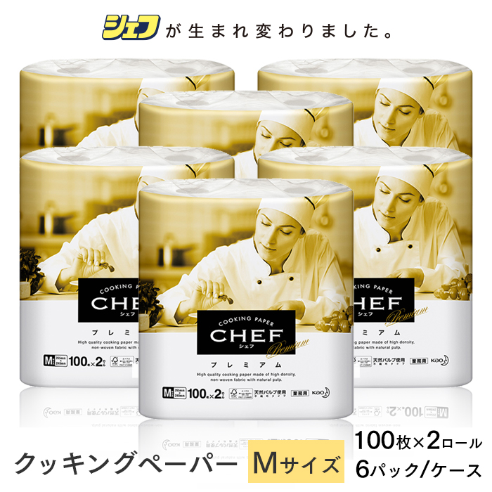 花王 シェフ プレミアム クッキングペーパー Mサイズ  1ケース(100枚×2本/6パック) ケース販売  【送料無料】