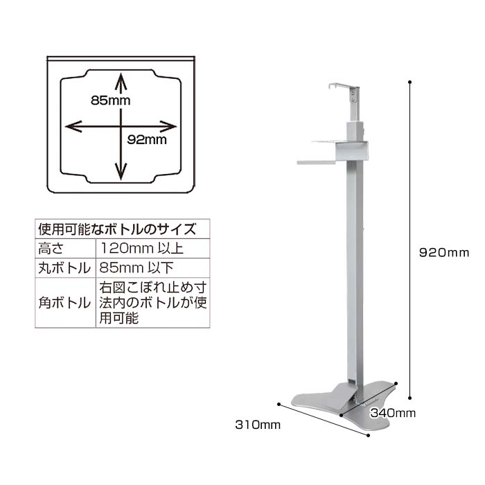 足踏み消毒液スタンド(組立式) 62422-01