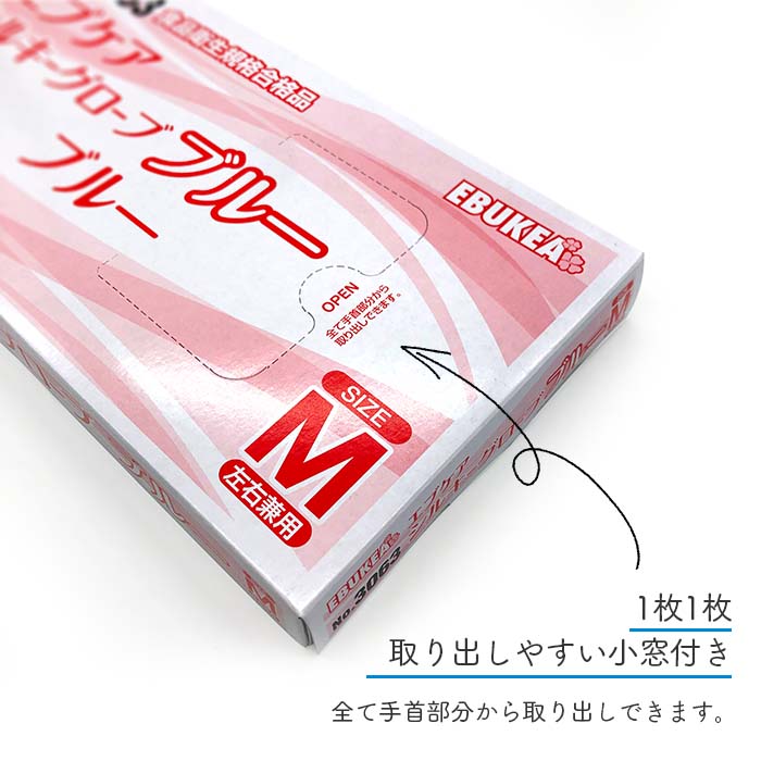 使い捨てポリ手袋 シルキーグローブ ブルー 100枚 左右兼用 | 日本最大級のおしぼり通販サイト イーシザイ・マーケット