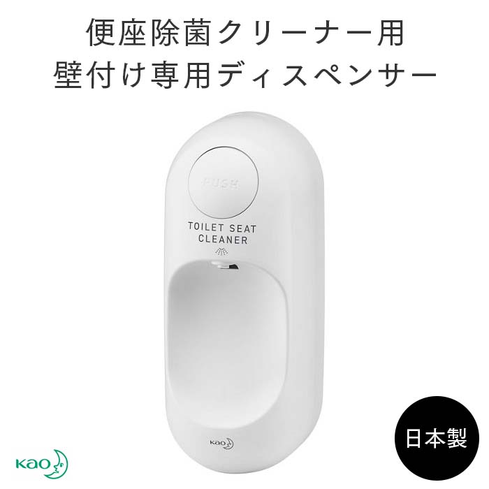 V-SAVE 便座除菌クリーナー ディスペンサーV300 日本製