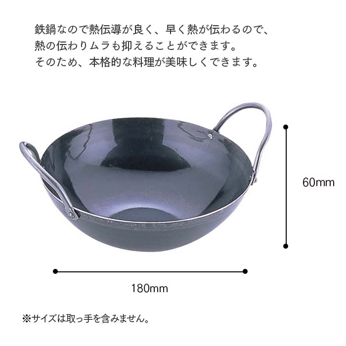SA鉄 打出中華鍋 48cm