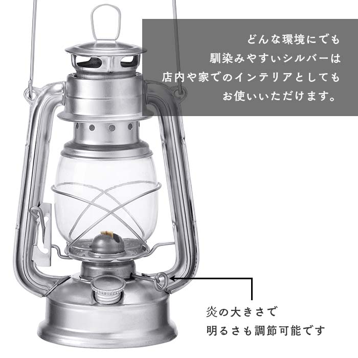 限​定​販​売​】 カメヤマ オイルランタン シルバー 旅の灯り 思い出ランタン 格安同梱オプション