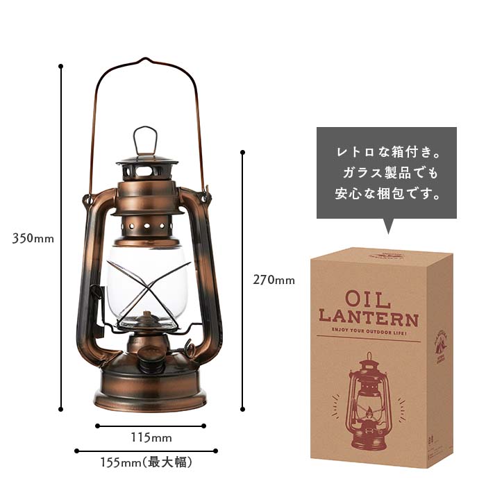 オイルランタン SJ574-00-20 CP