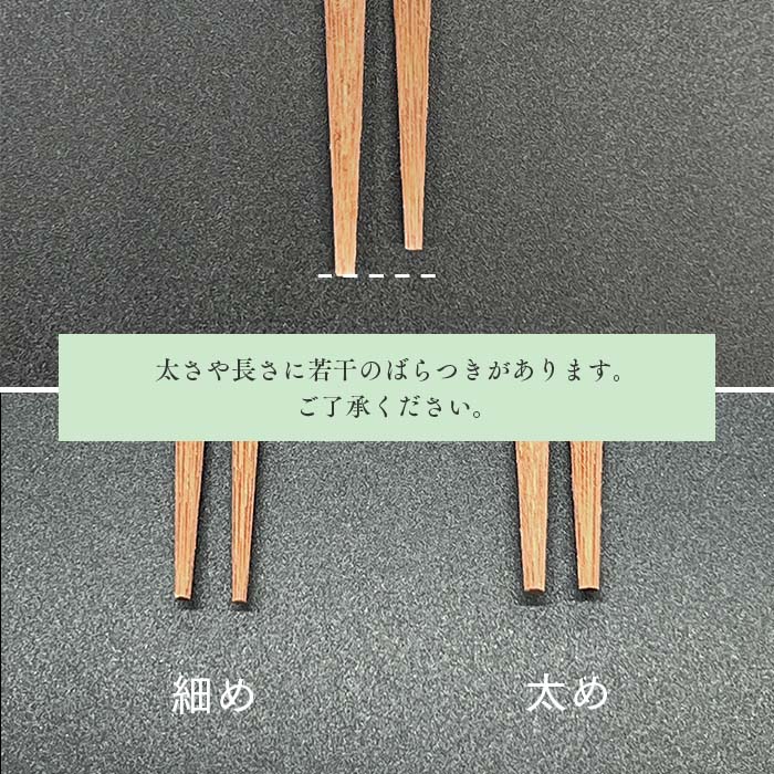訳あり 極細炭化らん中箸 9寸(24cm)  白帯巻 
