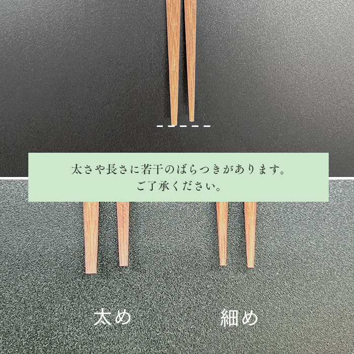 訳あり 極細炭化竹角箸 9寸(24cm)  白帯巻