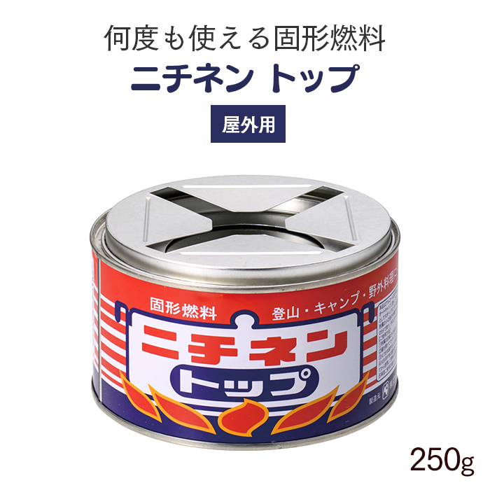 固形燃料 ニチネン 屋外用  トップ QNV-05  250g 燃焼約150分