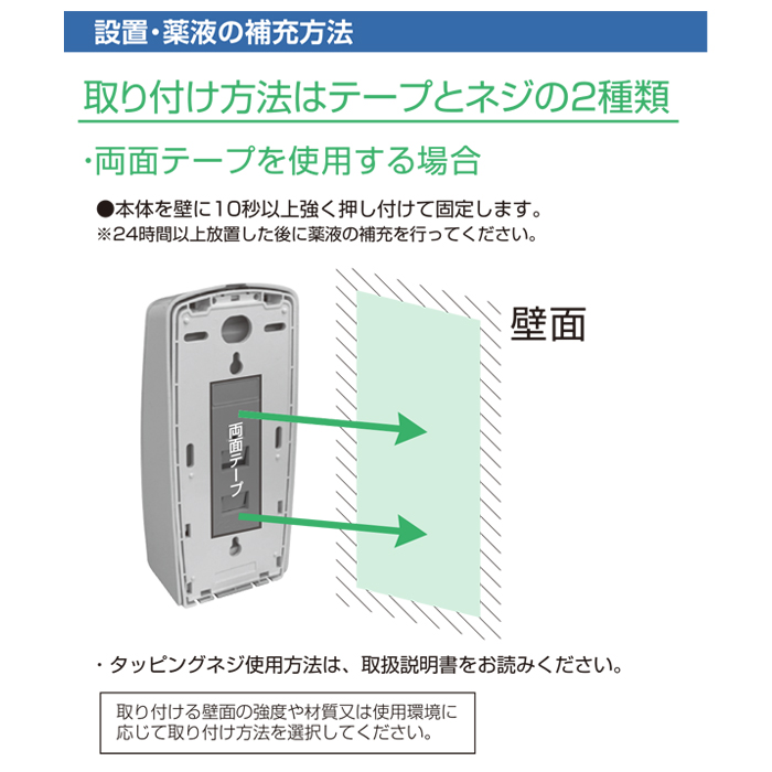 便座除菌クリーナー用ディスペンサー