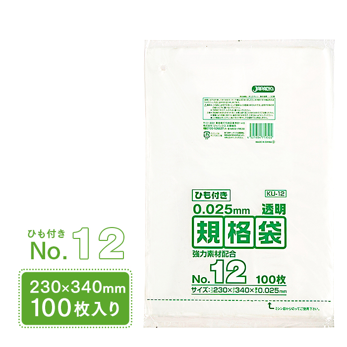 （まとめ） ジャパックス HD規格袋 半透明 14号280×410×厚み0.01mm E-14 1パック（200枚） 〔×10セット〕 - 3