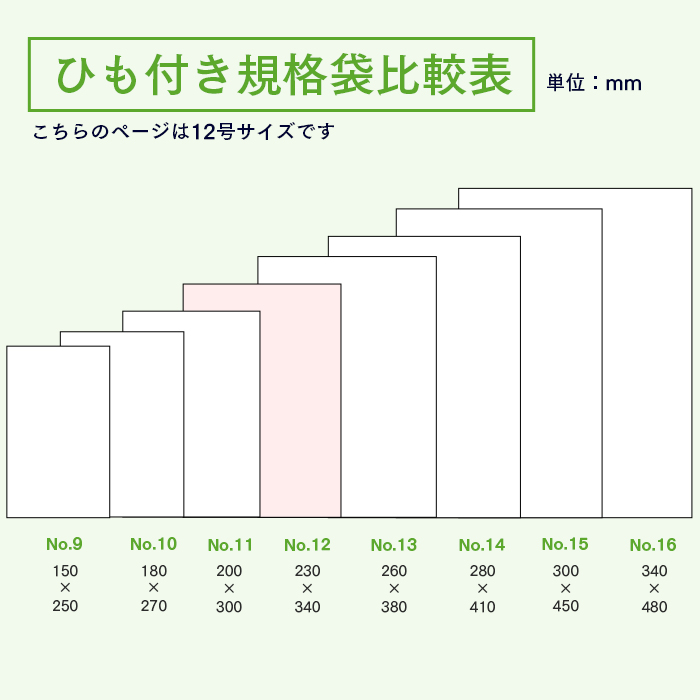 おすすめ】 規格ポリ袋OK袋No.13 0.03×260×380 1袋100枚