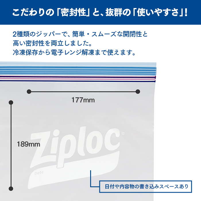 ジップロック フリーザーバッグ シンプルモデル Mサイズ