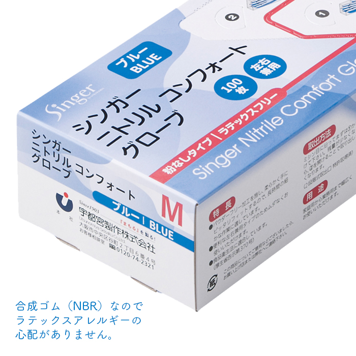 63％以上節約 シンガーニトリル ニトリル手袋 使い捨て手袋 粉なし S 30個 3,000枚