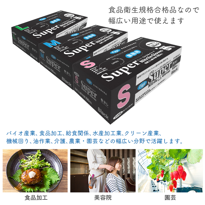 サントスピンク フジスーパーニトリルグローブ 粉なし 679100 L 白 100枚 フジナップ 取寄品 JAN 4942015067912  介護福祉用具