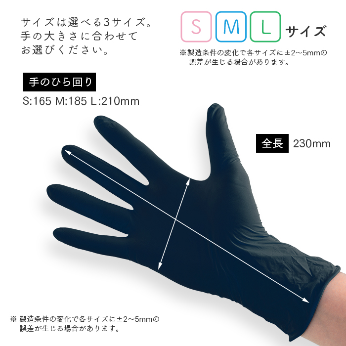 使い捨てゴム手袋 フジナップ スーパーニトリルグローブ 粉なし ブラック 100枚/箱 日本最大級のおしぼり通販サイト イーシザイ・マーケット