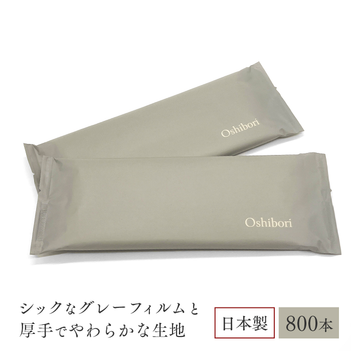 Oshibori 銀灰