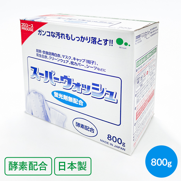 ミツエイ スーパーウォッシュ粉末洗剤 800g 衣料用粉末洗濯洗剤