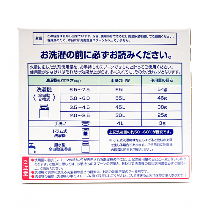 スーパーウォッシュ粉末洗剤 洗濯用合成洗剤