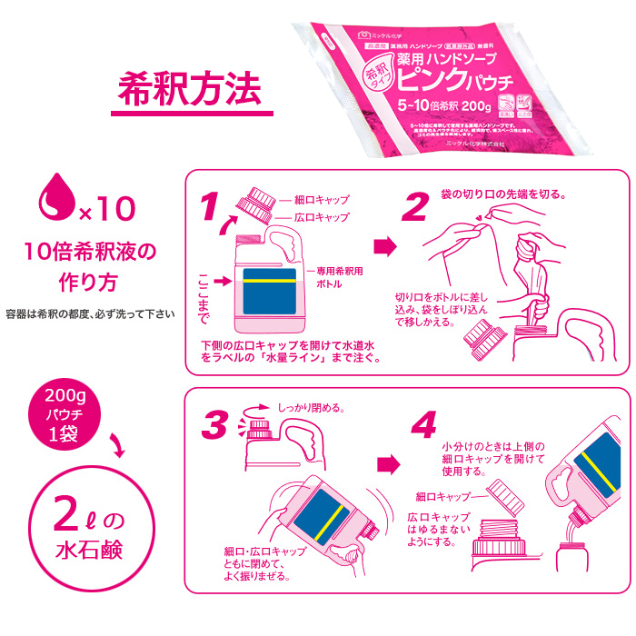 薬用ハンドソープ ピンクパウチ 200g 3点セット