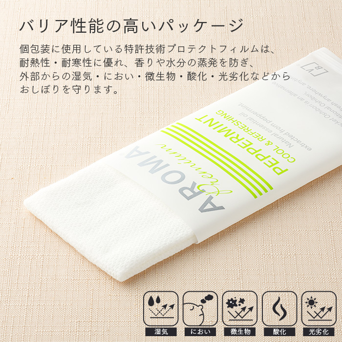 紙おしぼり アロマプレミアム(AROMA premium)