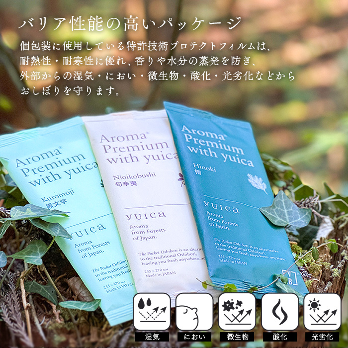 紙おしぼり AROMA Premium with yuica