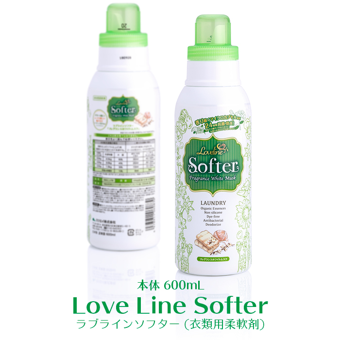 ミツエイ 衣類用柔軟剤 ラブライン ソフター ホワイトムスクの香り 本体600mL