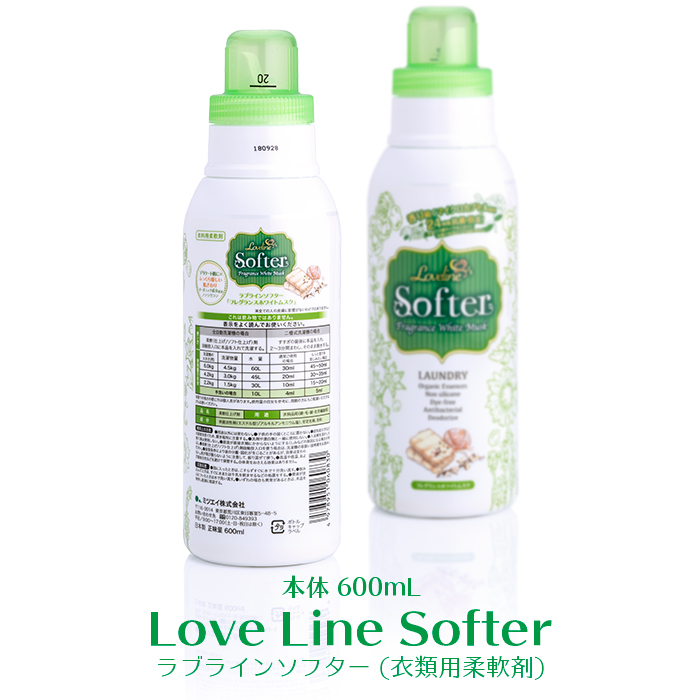 ミツエイ 衣類用柔軟剤 ラブライン ソフター ホワイトムスクの香り 本体600mL