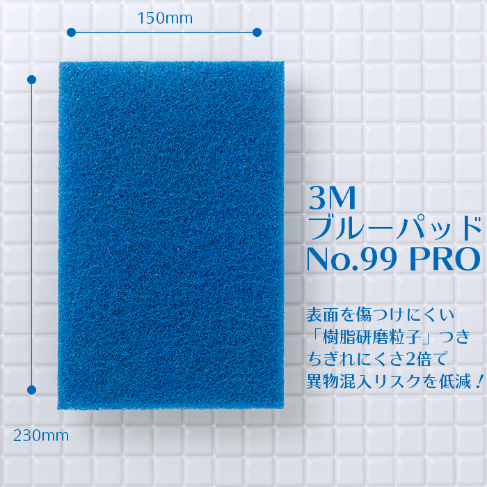 3M ブルークリーナーパッド 青 455X82mm 5枚入り BLU