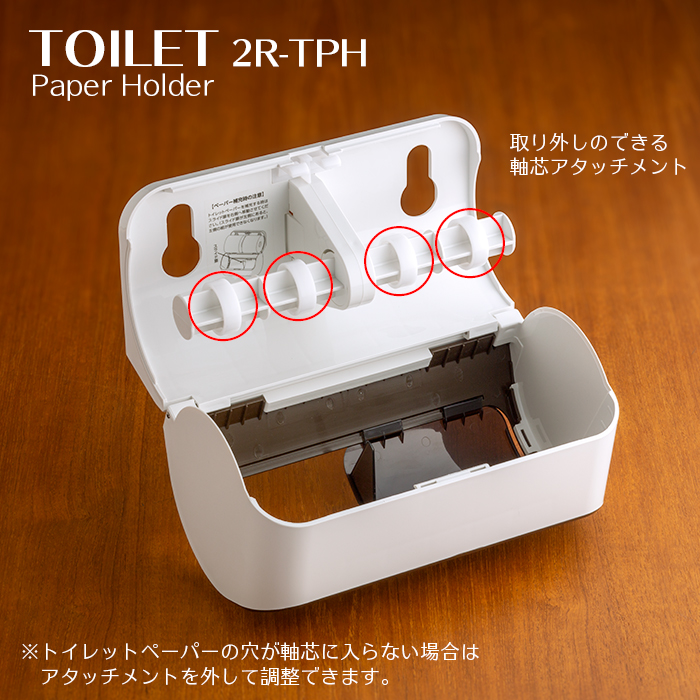 2連トイレットペーパー ホルダー 2R-TPH