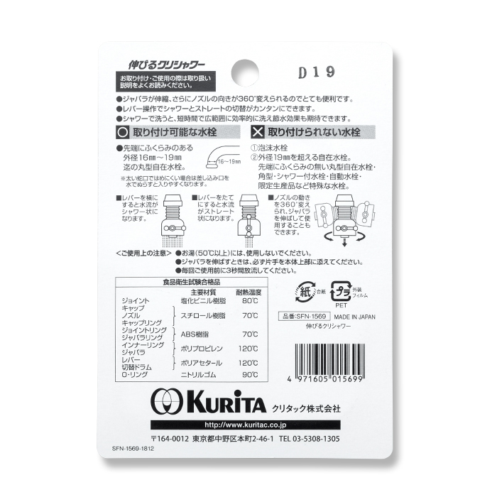 364円 大放出セール クリタック シャワー 蛇口 NEWクリシャワー SFR-1525 364円 大放出セール クリタック シャワー 蛇口 NEWクリシャワー SFR-1525