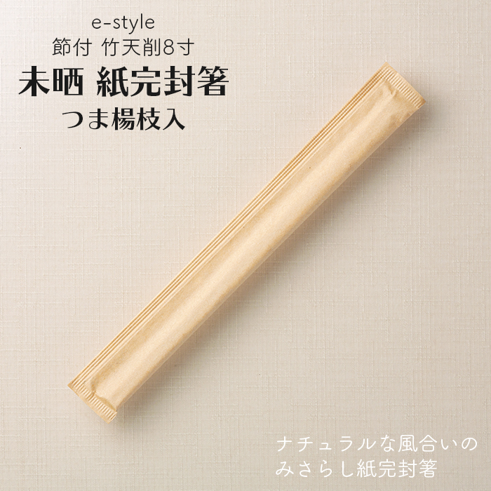 楽天市場】割り箸 竹利久 9寸(24cm) 3000膳／ケース 【業務用】【送料