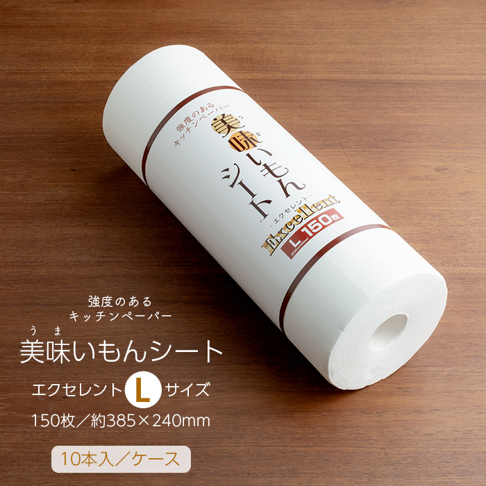 三木特種製紙(株) キッチンペーパー 美味いもんシートLサイズ 10本入/ケース