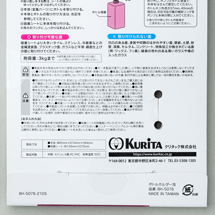 壁掛けプッシュ泡ボトル専用ホルダー