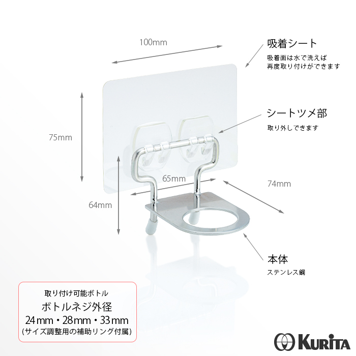 壁掛けプッシュボトル専用ホルダー