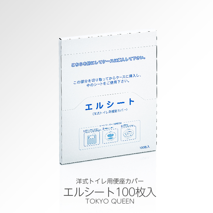 東京クイン エルシート 100枚入(洋式トイレ用 使い捨て便座カバー)