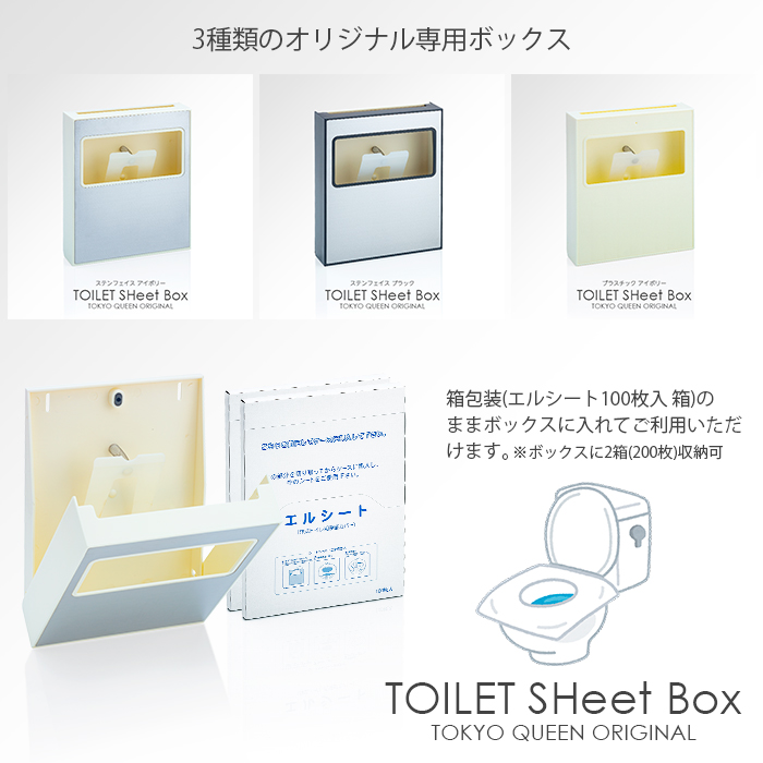 エルシート 100枚入用ボックスの紹介