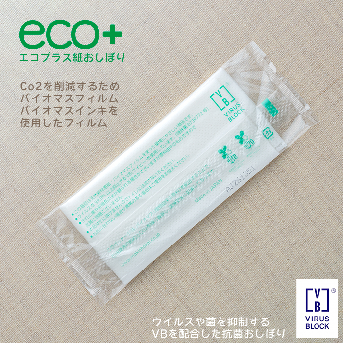 紙おしぼり eco+(エコプラス)