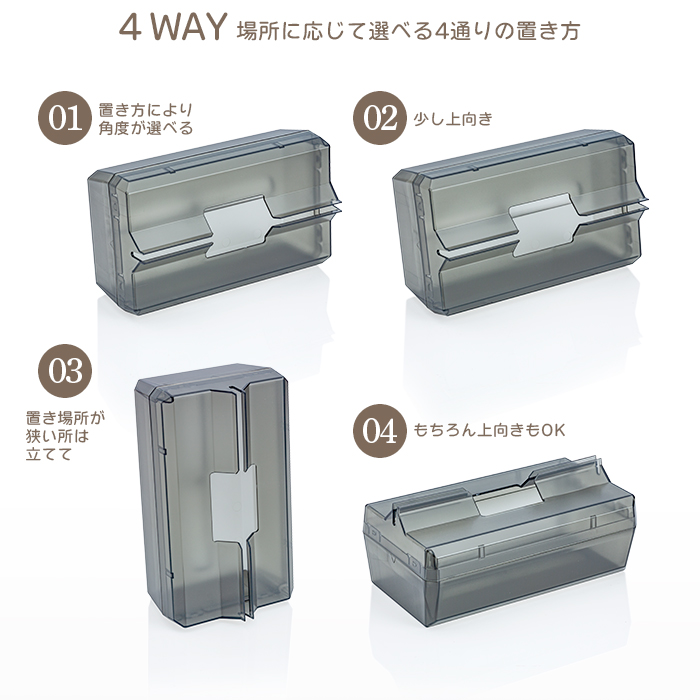 4 WAY ペーパータオルケース 卓上用