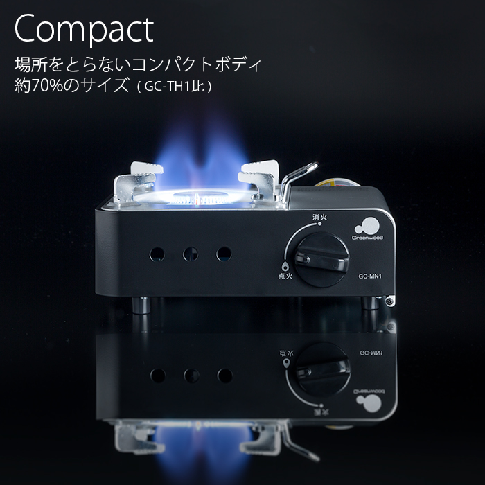グリーンウッド クッキングファイヤー カセットコンロ ミニ GC-MN1 | 日本最大級のおしぼり通販サイト イーシザイ・マーケット