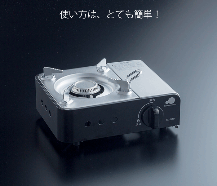グリーンウッド クッキングファイヤー カセットコンロ ミニ Gc Mn1 日本最大級のおしぼり通販サイト イーシザイ マーケット グリーンウッド クッキングファイヤー カセットコンロ ミニ Gc Mn1 日本最大級のおしぼり通販サイト イーシザイ マーケット